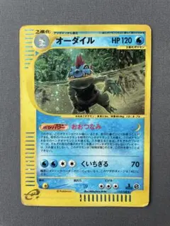 オーダイル ☆ ポケモンカードe「第1弾 基本拡張パック」 キラ 112/128