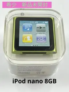 2026年最新】ipod nano A1366の人気アイテム - メルカリ