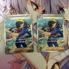 ゼイユ sar 中国版 海外限定 イラスト違い - メルカリ