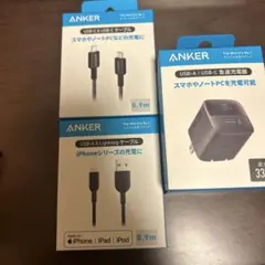 ANKER (33W) &タイプAツーセット