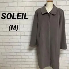 SOLEIL ソレイユ　ロングコート　茶色　ブラウン