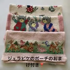 フェイラー　ハンカチ　３枚セット　ジェラピケのポーチおまけに付けちゃいました❣️