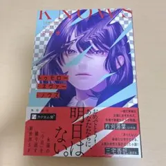 トゥモロー・ネヴァー・ノウズ