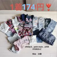 【1着辺り165円❣️】90センチ 男の子　24着まとめ売り　春夏物　アウター有り