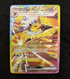 2026年最新】サンダースex sar sv8a テラスタルフェスexの人気アイテム