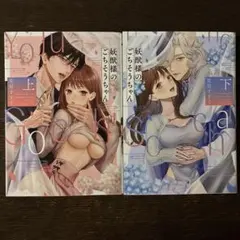 小夜様 リクエスト 2点 まとめ商品