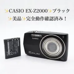 2026年最新】exilim ex-z2000の人気アイテム - メルカリ