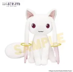 [新編] 叛逆の物語 キュゥべえ ぬいぐるみ 2種セット 新品 未使用