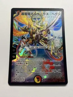 2026年最新】ボルフェウスヘヴン プロモの人気アイテム - メルカリ