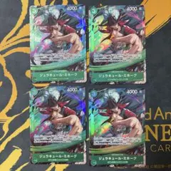 ジュラキュール・ミホーク SR パラレル ST12-003 4枚セット - メルカリ