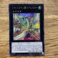 遊戯王 シューティング・ライザー・ドラゴン 25thシークレット - メルカリ