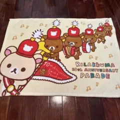 リラックマ ブランケット　75×100