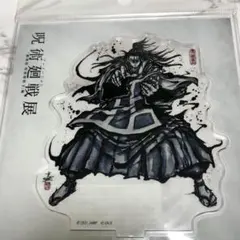 呪術廻戦 夏油傑 アクスタ