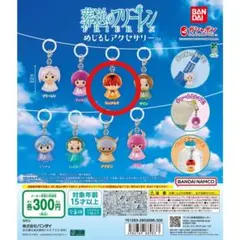 【匿名配送】葬送のフリーレン　めじるしアクセサリー　シュタルク