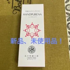 北の快適工房 ハンドピュレナ 30g ハンドクリーム - メルカリ