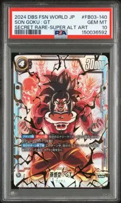 2026年最新】孫悟空 パラレル psa10の人気アイテム - メルカリ