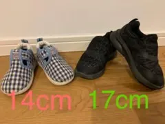 キッズ　スニーカー　2点セット　14.0cm 17.0cm