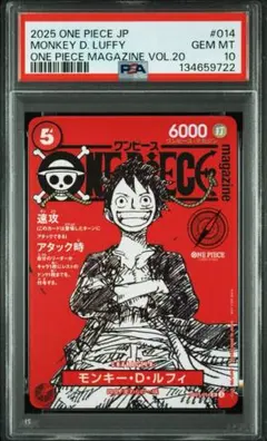 2025年最新】PSA マガジン ルフィの人気アイテム - メルカリ