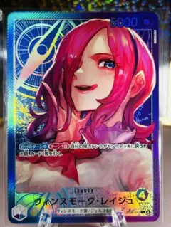 リーダーパラレル　ヴィンスモーク・レイジュ Amazon.co.jp: 【パラレル】ワンピースカードゲーム OP06-042