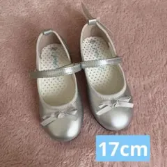 シルバー バレエシューズ フォーマル　マザウェイズ17㎝