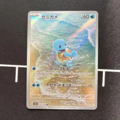 【300円スタート】ゼニガメ AR SV2a ポケモンカード151