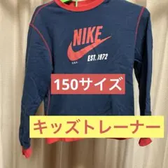 NIKE トレーナー ネイビー/レッド EST. 1972 150サイズのサムネイル