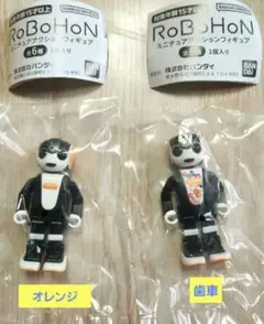 RoBoHoN ミニチュアアクションフィギュア2種セット