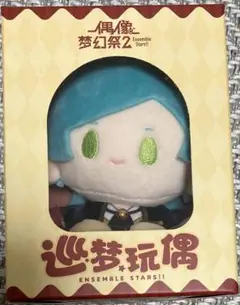 あんスタ 偶像梦幻祭 2 巡梦ぬいぐるみ 奏汰 深海奏汰