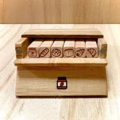 パンのスタンプセット（小サイズ6本入）（No.1086）