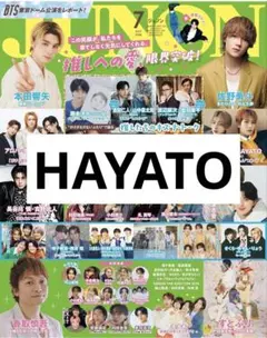 JUNON 切り抜き JUNON 2026年7月号 EBiDAN 切り抜き - メルカリ