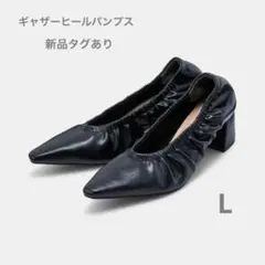 PLST ギャザーヒールパンプス　ブラック　Lのサムネイル