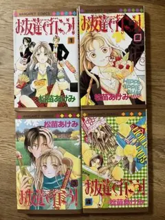 2026年最新】松苗あけみの人気アイテム - メルカリ