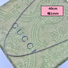 約51cm】グッチ あずきチェーン ネックレス シルバー 幅3.6mm - メルカリ