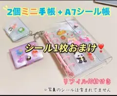 【ピンク11】A7バインダー 透明リフィル10枚　ミニ手帳ｘ２個シール1枚おまけ