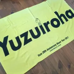 ゆず〜Yuzu 20th 1st seatバスタオル〜