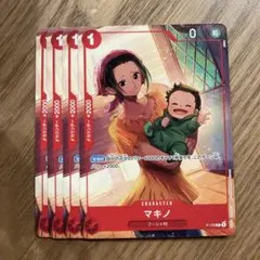 ワンピースカード STエース&サボ&ルフィ　マキノ 4枚セット