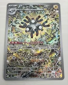 2026年最新】超電ブレイカー レアコイル arの人気アイテム - メルカリ