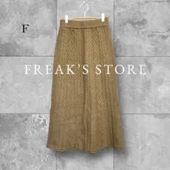 フリークスストア スカート ニット ゆったり フレア ナチュラル カジュアル M