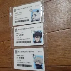 東京都立呪術高等専門学校 キャラクターカードセット