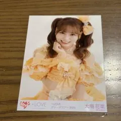 =LOVE 大場花菜 生写真 チュウ