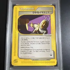 2026年最新】Pokemon Card Game カード名：ひかるイマクニ？ ポケモン