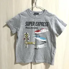 moujonjon グレー　新幹線 Tシャツ 120cmのサムネイル