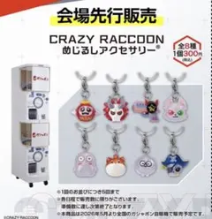 crazy raccoon めじるしアクセサリー Sellyのサムネイル