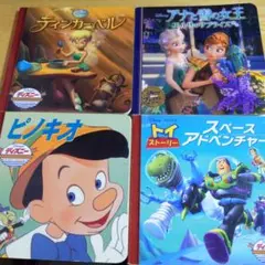2026年最新】冒険絵本ピノキオの人気アイテム - メルカリ