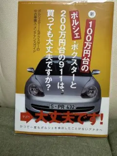 ポルシェ 雑誌