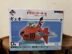 一番くじ ドラゴンボールEX D賞 孫悟空＆ブルマ＆クリリン 潜水艦