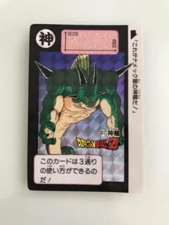 ドラゴンボールカードダス ポルンガ キラ