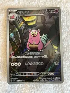 ポケモンカード ムクSR ヤドランAR NのゼクロムAR 3枚セット - メルカリ