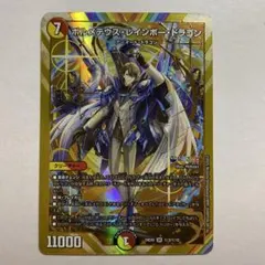 にじさんじ デュエルマスターズ ボルメテウスレインボードラゴン