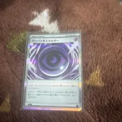 ミステリーエネルギー U XY4 ファントムゲート 088/088 - メルカリ